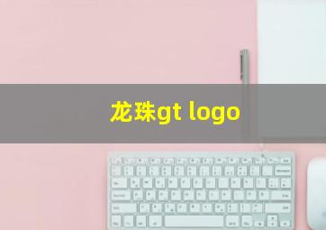 龙珠gt logo